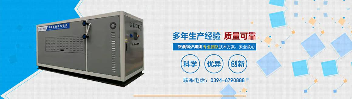 电蒸汽锅炉生产厂家-西安振宇机电工程有限公司 电锅炉